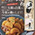 ＊白菜とベーコンの中華クリーム煮を本に掲載して頂きました♪＊