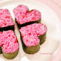 巻き寿司(ハート)│バレンタイン＊節分│レシピ