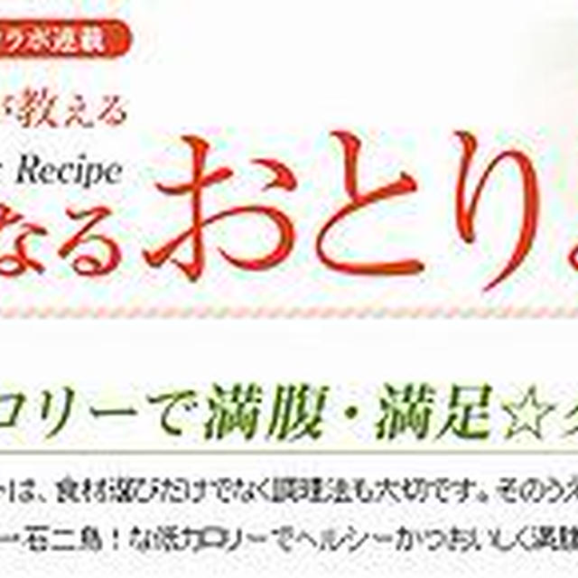 ■フードソムリエ・特集掲載して頂きました(・∀・)v■