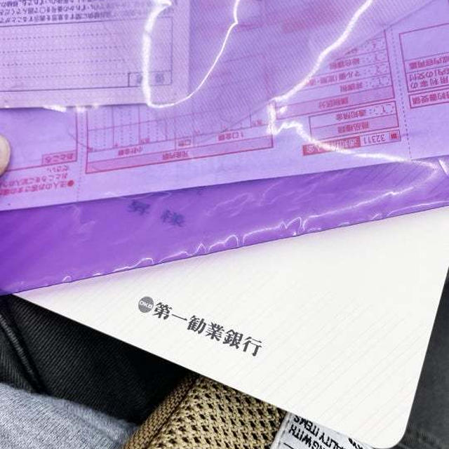 第一勧銀時代の定期預金通帳を持ってみずほ銀行へ