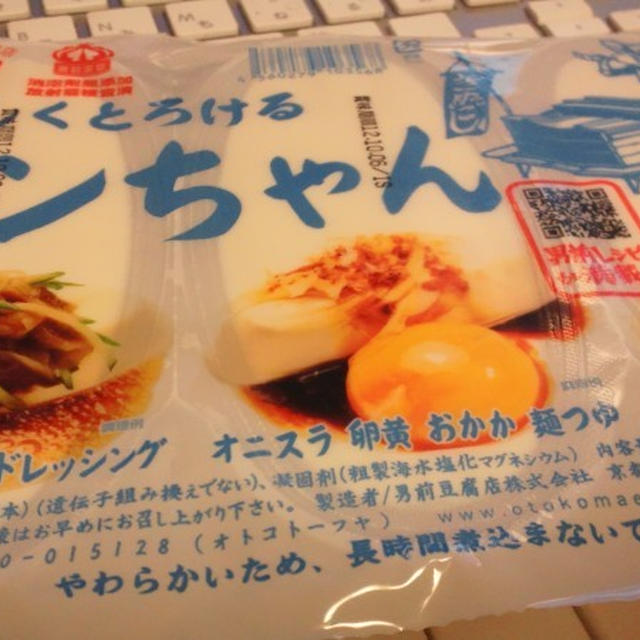 男前豆腐店の、やさしくとろけるケンちゃん