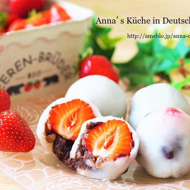 【お菓子】出会い。ドイツで作る和菓子♡全部手作り！いちご大福♡