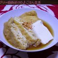 鶏つくねの袋煮