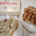 餃子