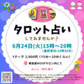 ☆６月の順調サロンの日のお知らせ☆