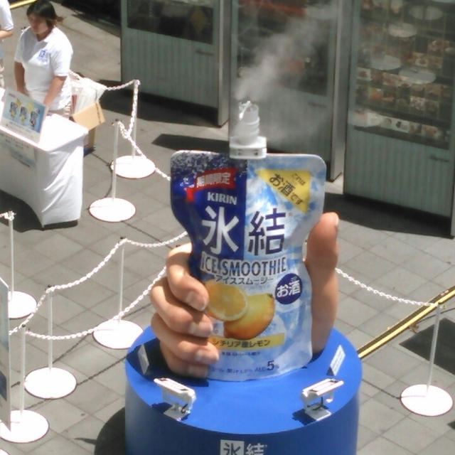 イベント情報☆キリン氷結アイススムージーのサンプリング中♪