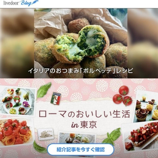 ライブドアブログStyleでご紹介していただきました！