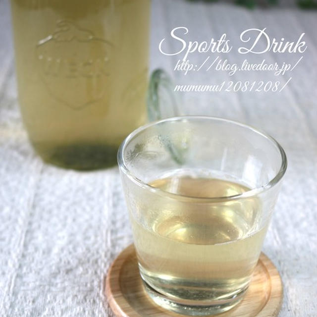 《レシピ》発熱時・熱中症予防に！簡単スポーツ飲料・レモン味。