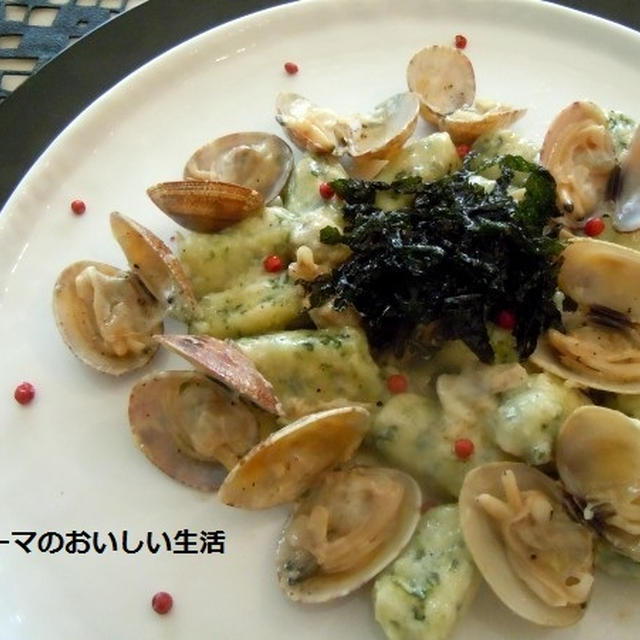 ワカメを使ったイタリアン　ワカメ入りニョッキのあさりクリーム風味