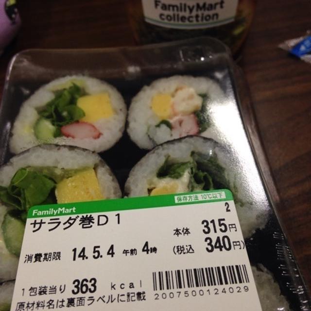 サラダ巻き