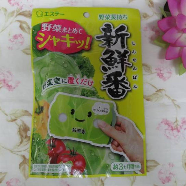 野菜の鮮度保持剤☆新鮮番