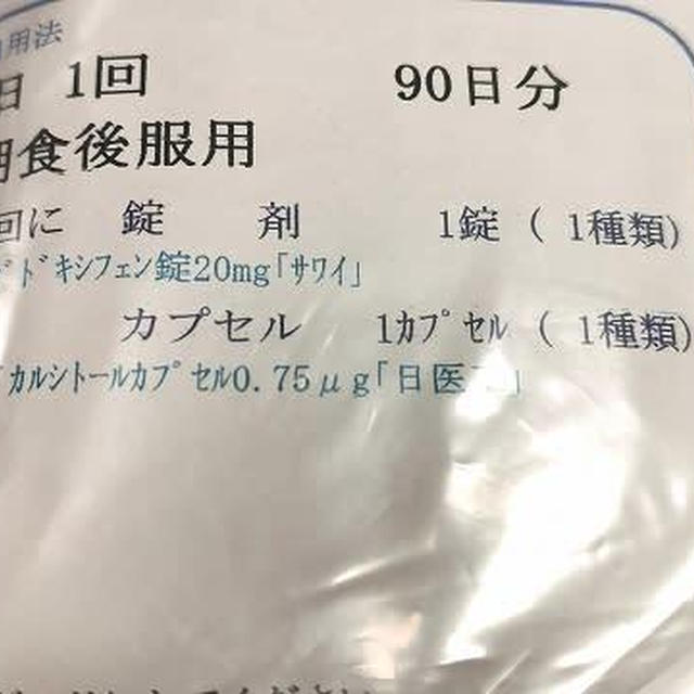 また３か月分