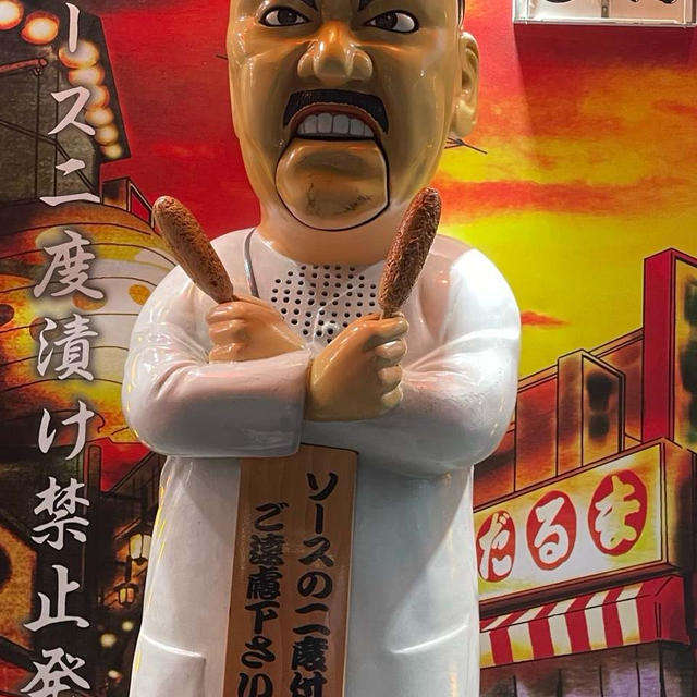 『ソース二度漬け禁止』の現在