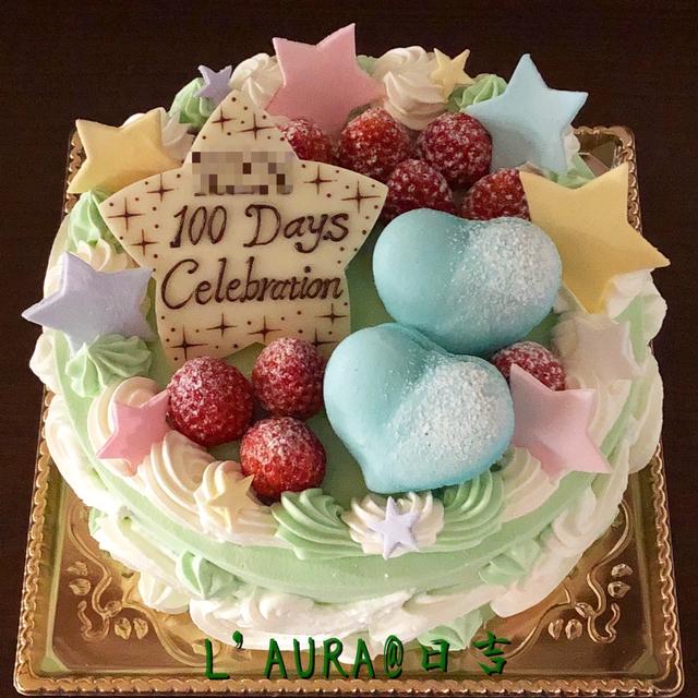 百日祝いのオーダーケーキは 緑ナッペでキレイに可愛く By 青野水木さん レシピブログ 料理ブログのレシピ満載
