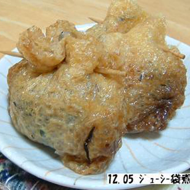 『ｼﾞｭｰｼｰな揚げDE袋煮』＆娘のお弁当♪