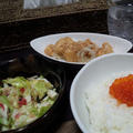 ちょこっといくらごはんの夕食