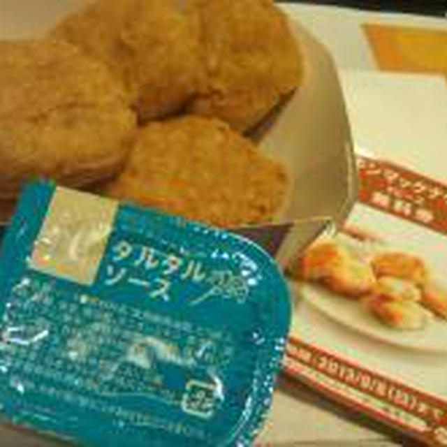 期間限定タルタルソース #ﾏｸﾄﾞﾅﾙﾄﾞﾁｷﾝﾏｯｸﾅｹﾞｯﾄ