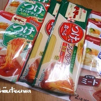 シャキシャキつけスパゲティ（レシピブログ）