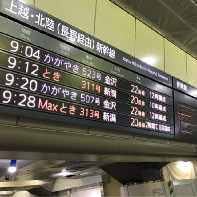 スポーツ出張
