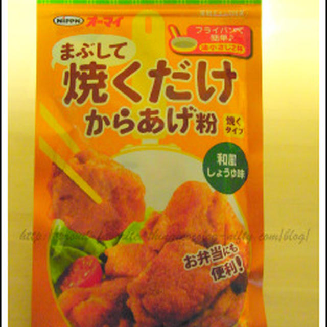 油少しでカリッとジューシー