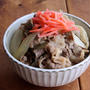 あっという間にできる簡単牛丼！