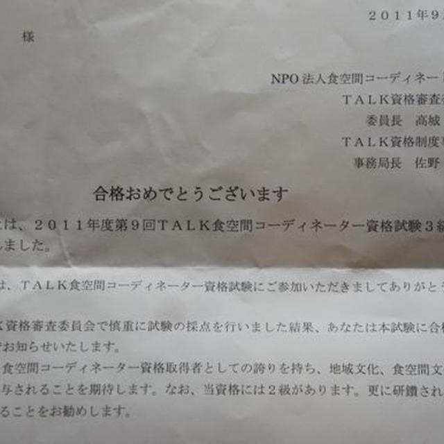 カボチャとサツマイモ　ジェノバチーズで♪　〜食空間コーディネーター〜