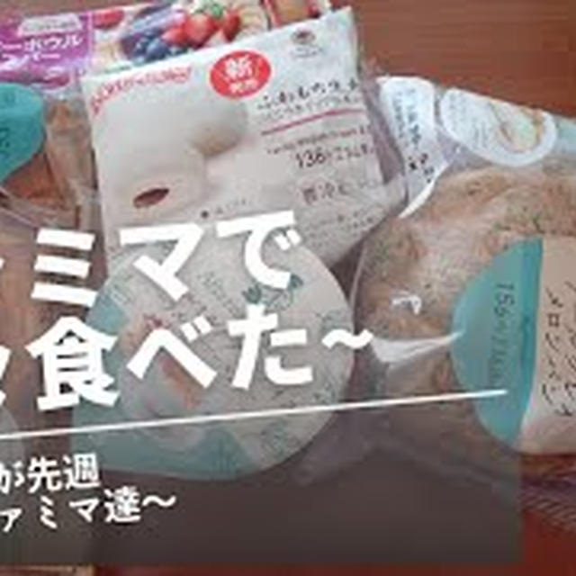 紅茶好き必見！ファミマのロイヤルミルクティーアイス実食レビュー