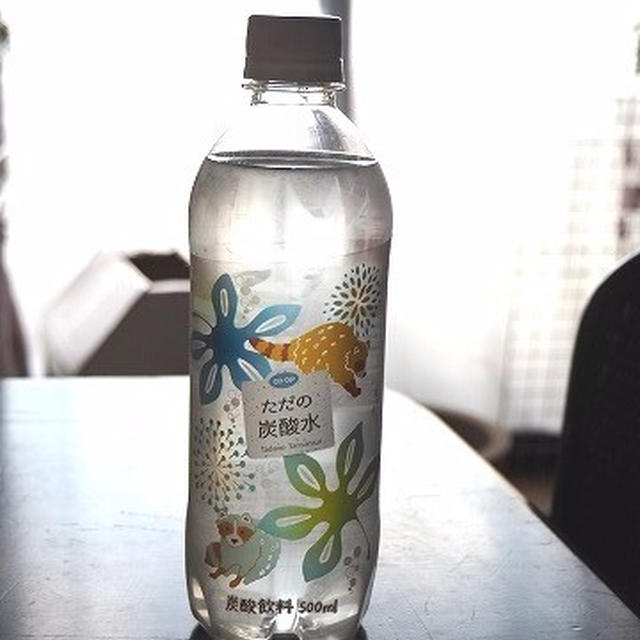 生協の「ただの炭酸水」のボトルデザインがカワイイ♪