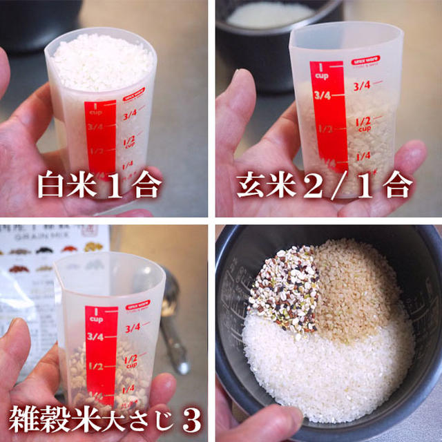 おむすび好きの玄米ごはんの割合