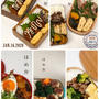 1/12から1/18までの女子高生・女子大生弁当◎余ってしまった煮物のリメイク料理