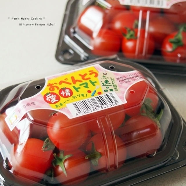 食宣伝com.お弁当にピッタリサイズ ☆ 愛情ミニトマト