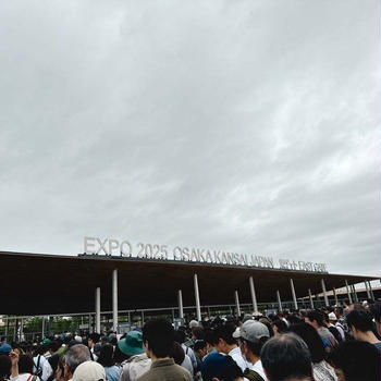 入場待ち