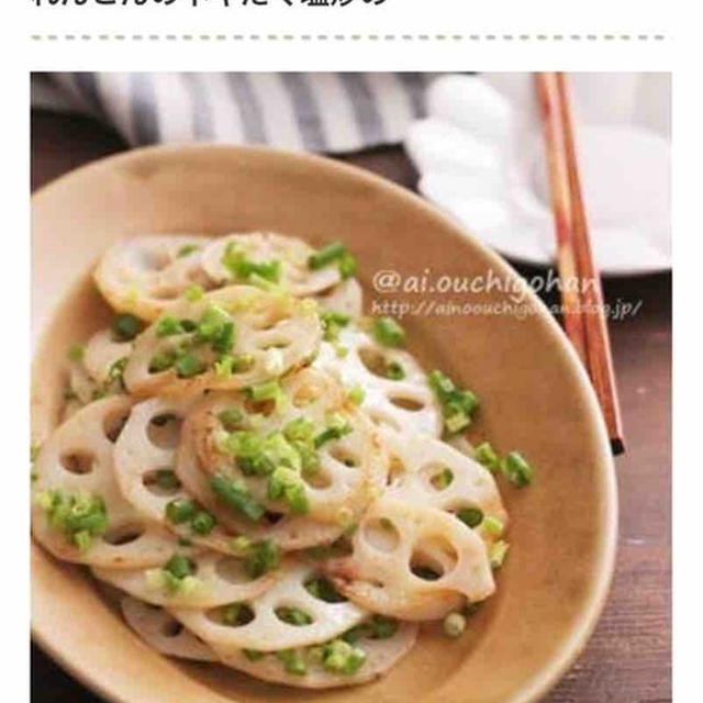 シャキシャキがたまらない！「れんこん」を使ったおうちおつまみ
