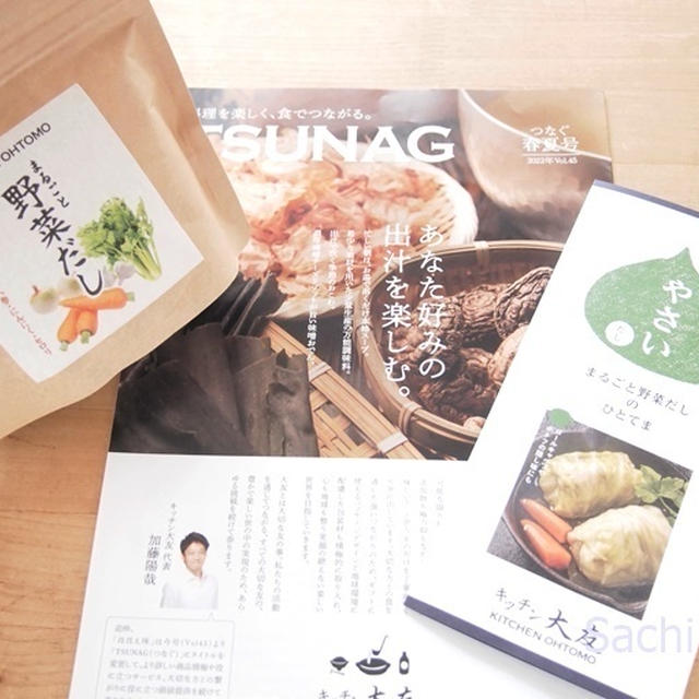 キッチン大友「まるごと野菜だし」はサッと溶けて、あっという間に栄養たっぷりのスープの出来上がり！（PR）