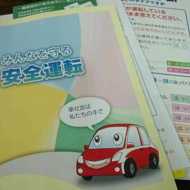 たっぷり講習。。(x_x)