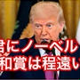 米軍がイラン核施設3カ所を攻撃 - 今後どうなる!?
