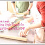 この季節は、クロワッサン＆デニッシュを楽しみましょ～♪