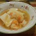 エビと豆腐のあんかけ