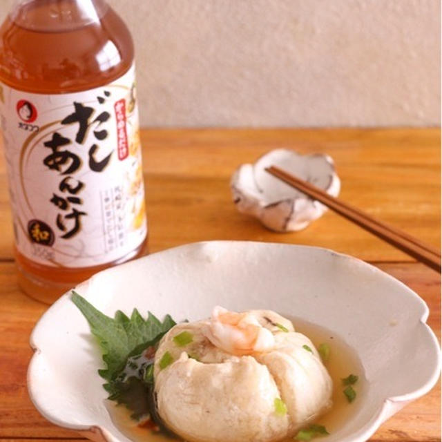 【レシピ】あんかけ料理にこれ一本。レンジで簡単！あんかけ豆腐の茶巾むし(椎茸とえび入り)