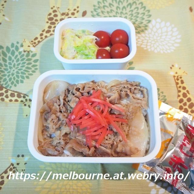 今日のOBENTOは牛丼！