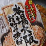 お好み焼き～♪