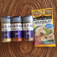 GABANあらびきチリペッパー♪ぽかぽか春雨スープ