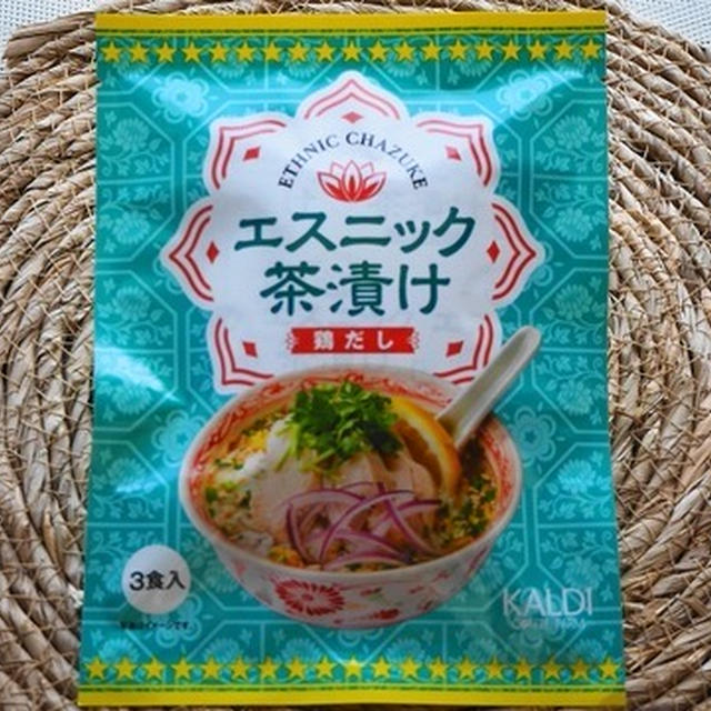 『エスニック茶漬け　鶏だし』カルディ新商品☆パクチー香る！