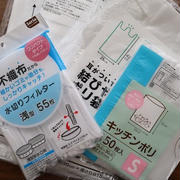 【日用品】12月から気を引き締めた節約｜消耗品は月1回100均でまとめ買い｜セリア購入品