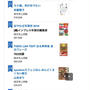 御礼です。「めんどくさくない献立」が２０１８年オリコンランキング本全体部門で２４位でした