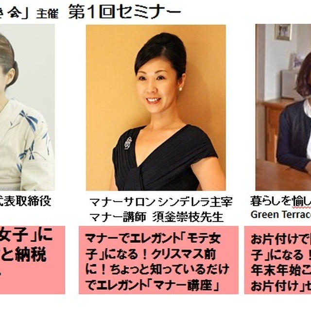 超お得！10/28(土)は無料カードセッションもありますよ~♪by東京女磨き会