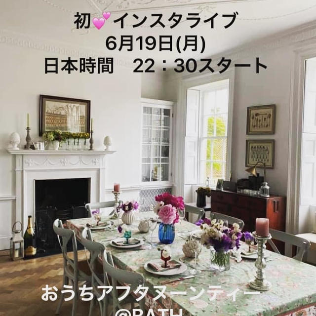 初！インスタライブします❤️　「アンティークシルバーを使ったおうちアフタヌーンティー」