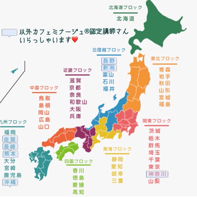 ９月からの心強いエリアリーダーと事務局♡カフェミナージュ認定講師さま