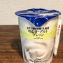 セブンプレミアムののむヨーグルトは口当たりが最高♡と今日の朝ごはん♪
