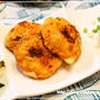 [おうちのみ大使]　じゃがいものキムチチーズのお焼き　レシピ